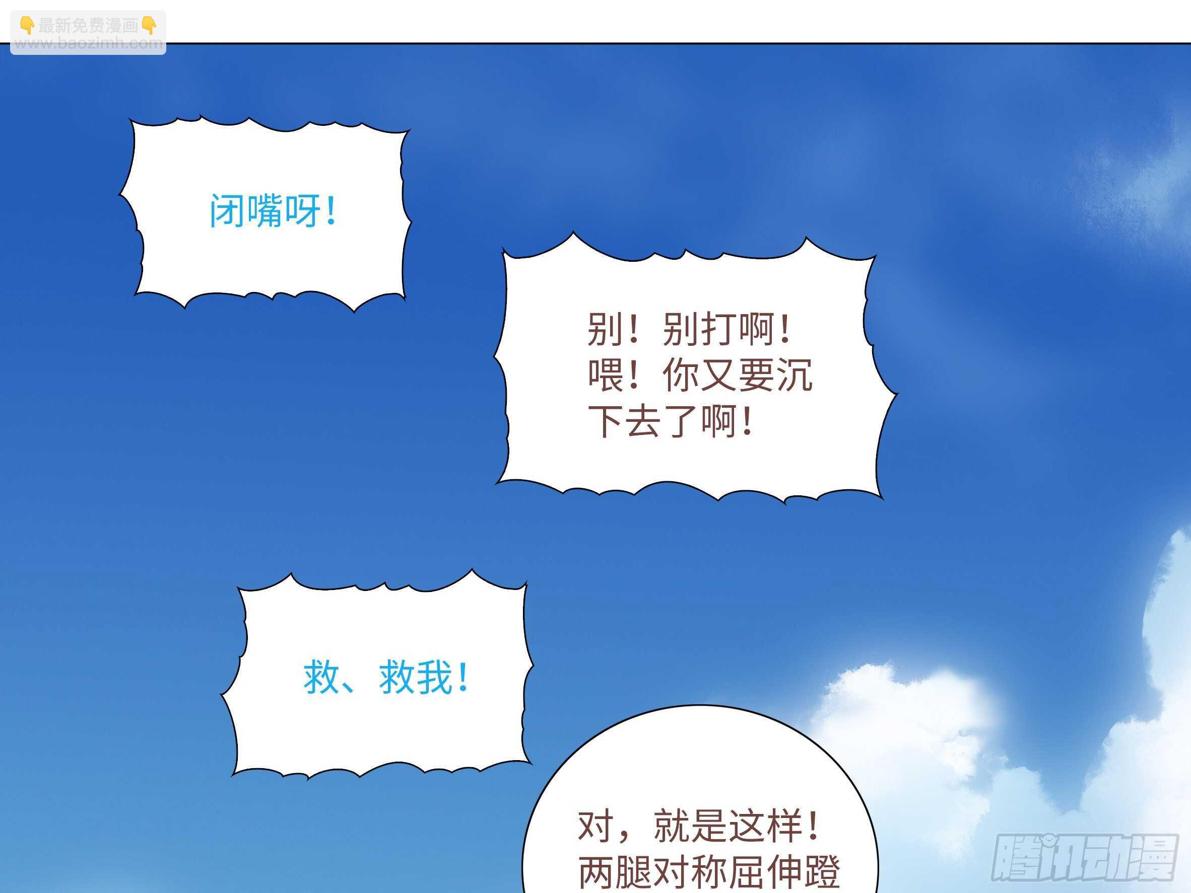 2020泳装番外（五）-第151话