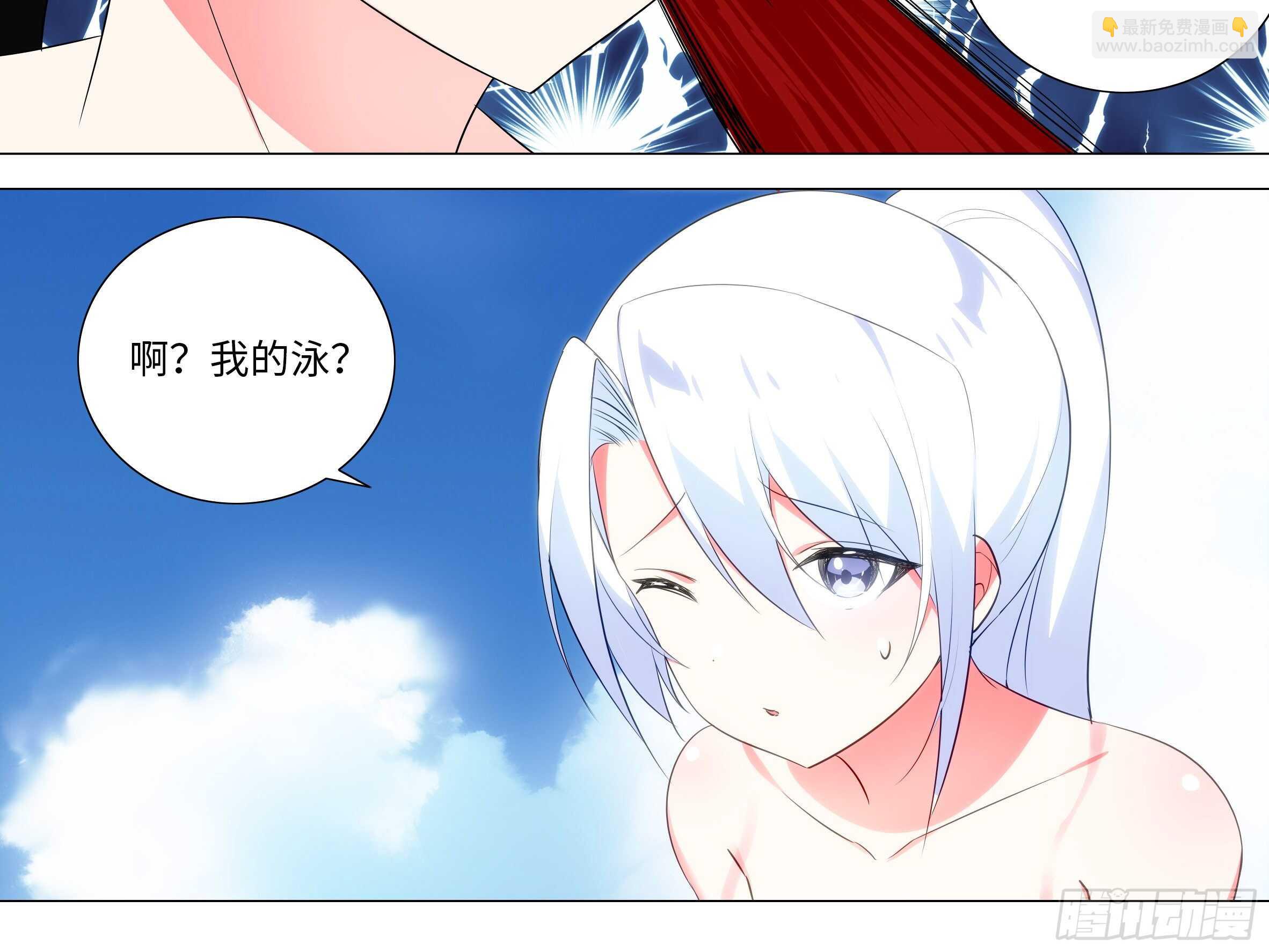 2020泳装番外（五）-第151话
