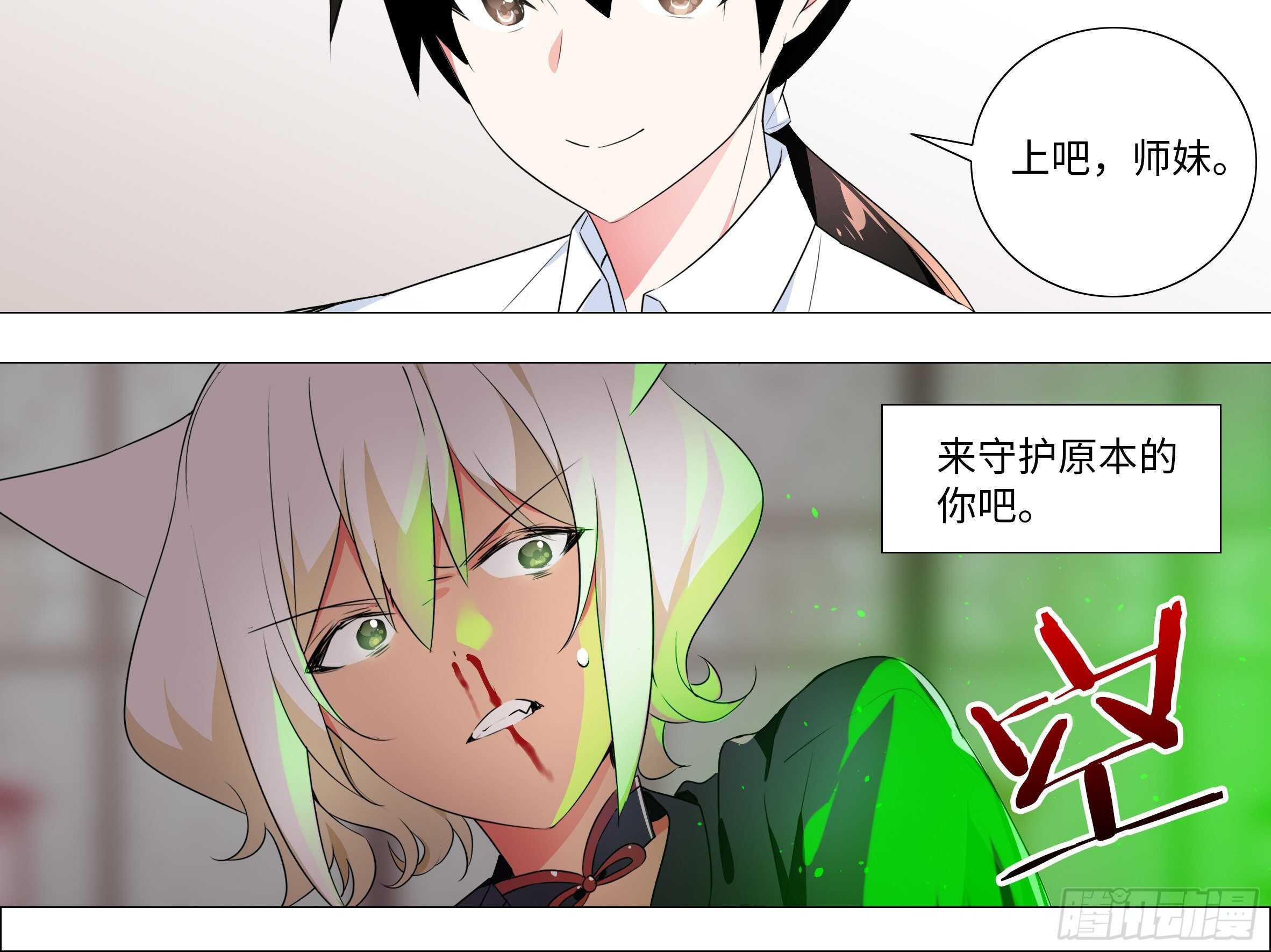 15倍的大师妹-第155话