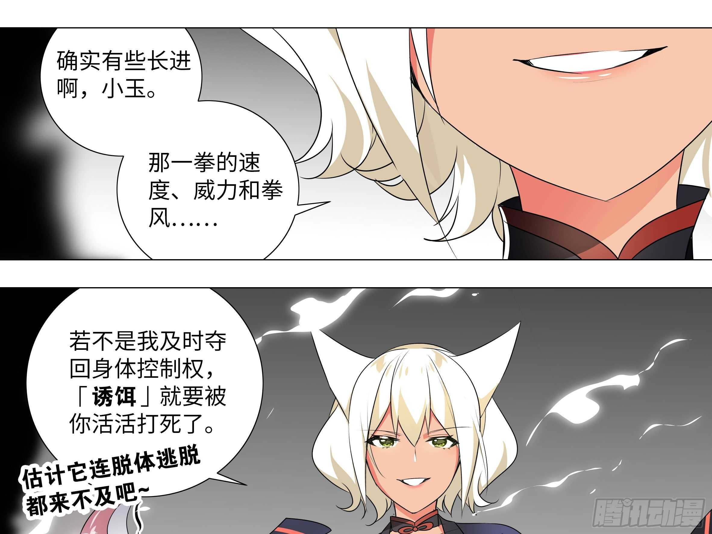 15倍的大师妹-第155话