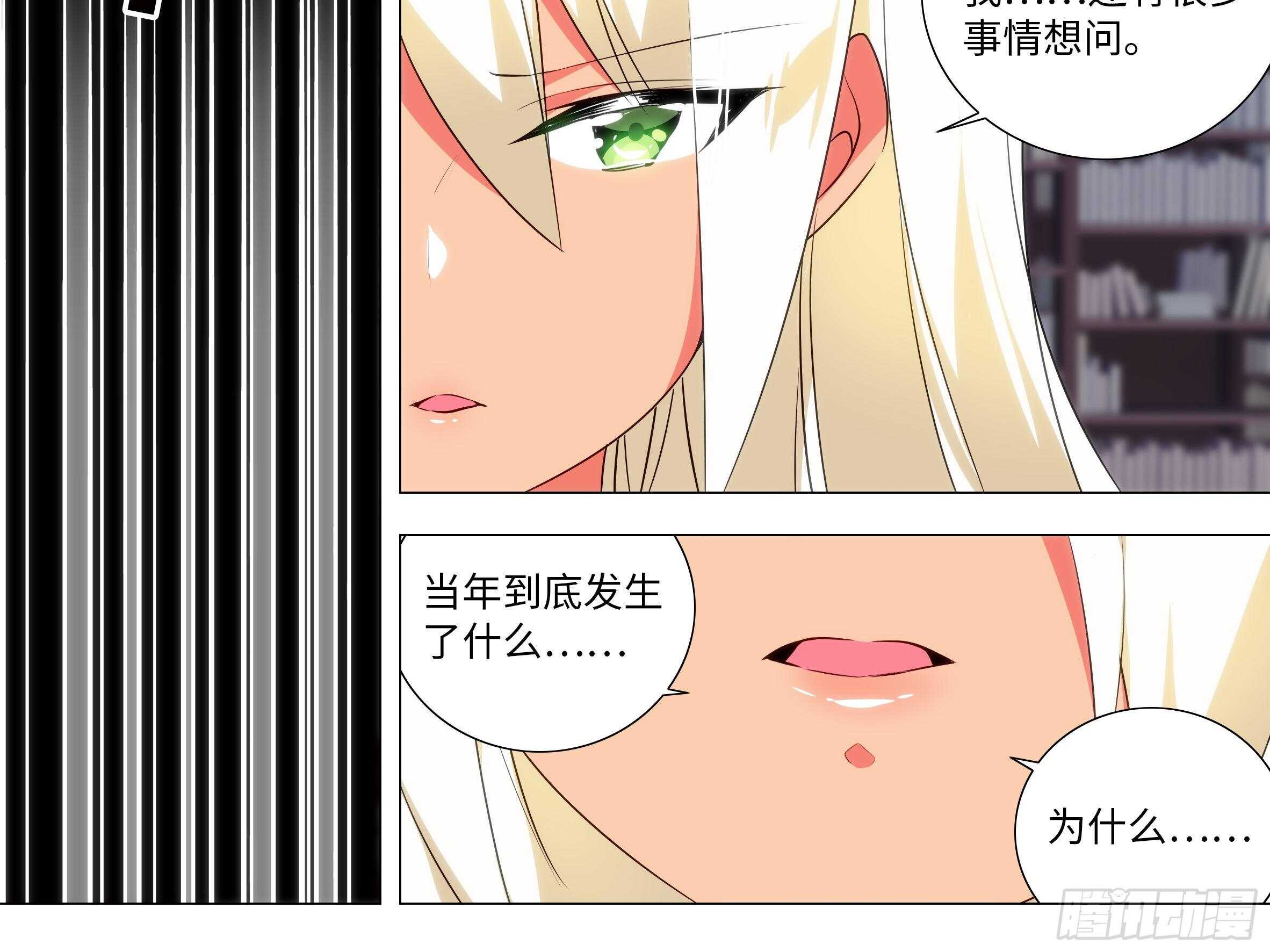化外天魔大破！-第157话