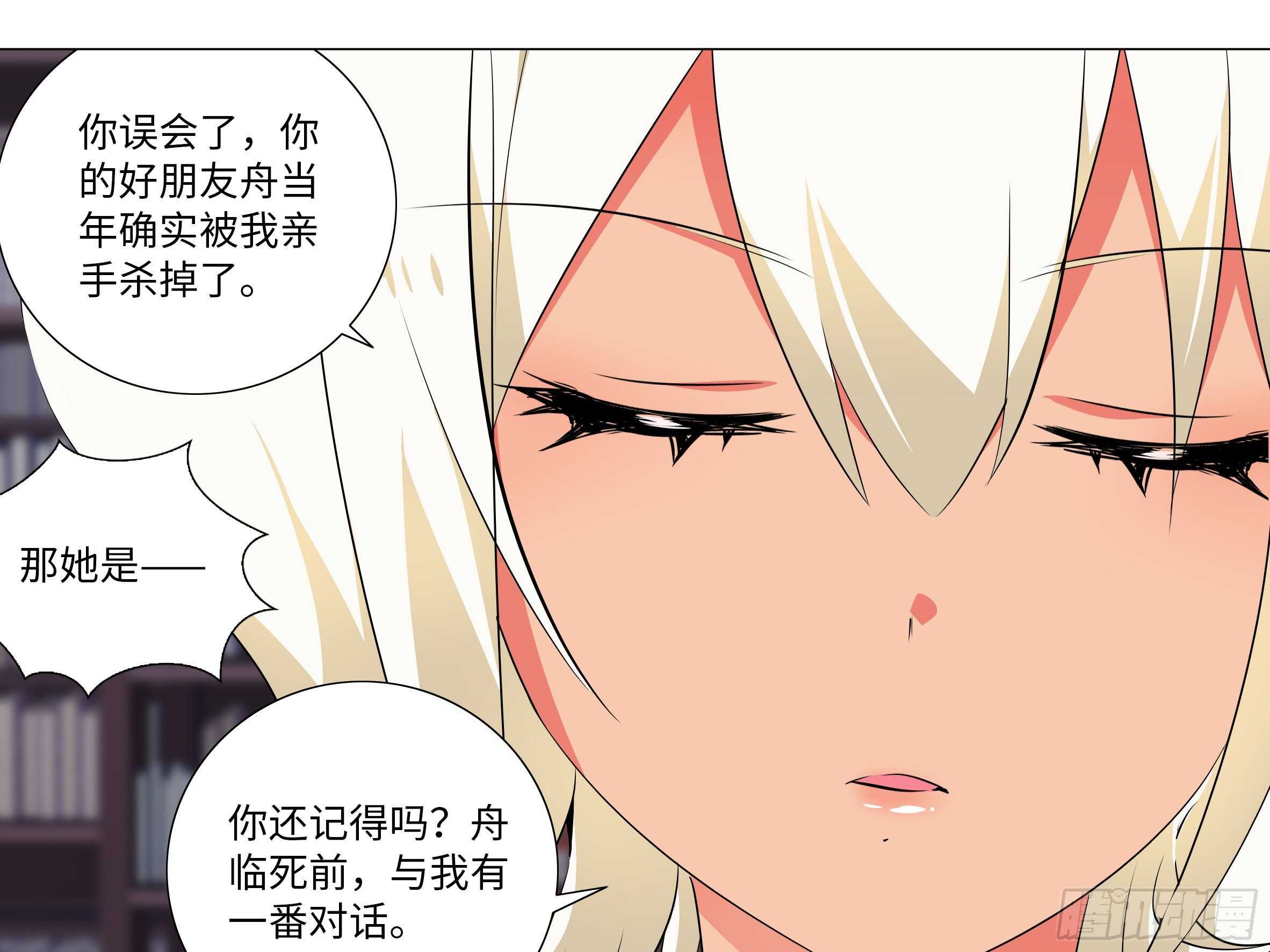 化外天魔大破！-第157话