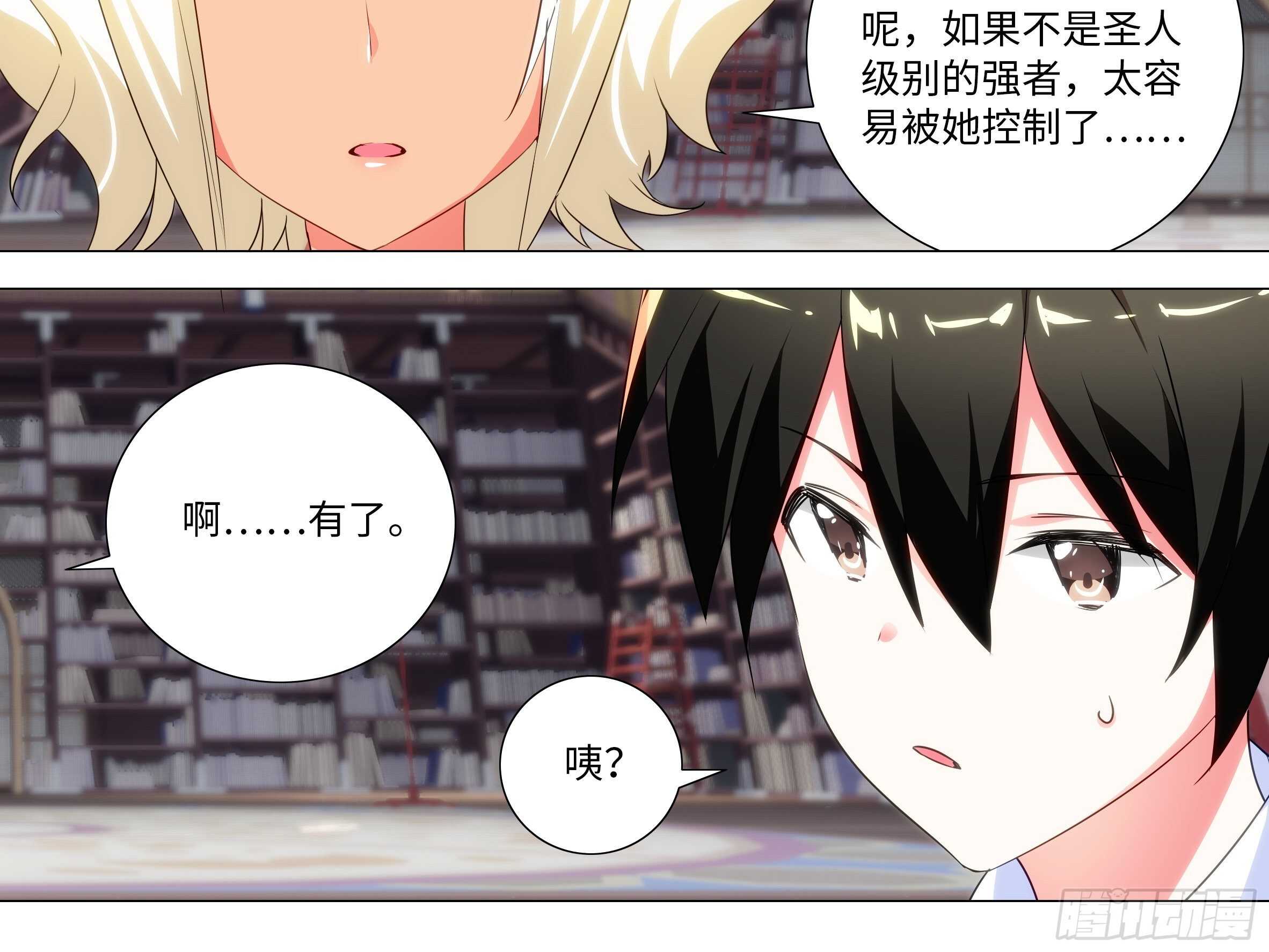 化外天魔大破！-第157话