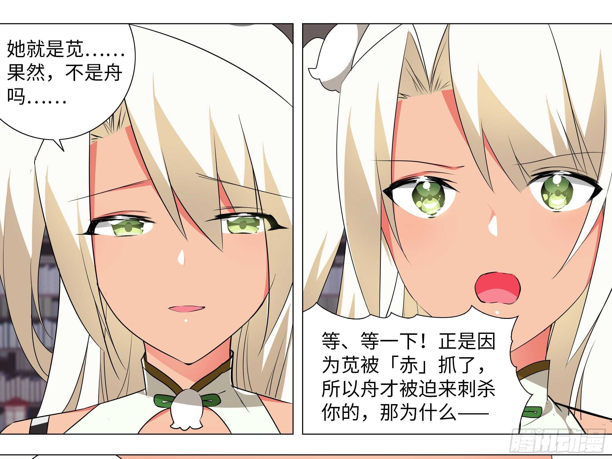 化外天魔大破！-第157话
