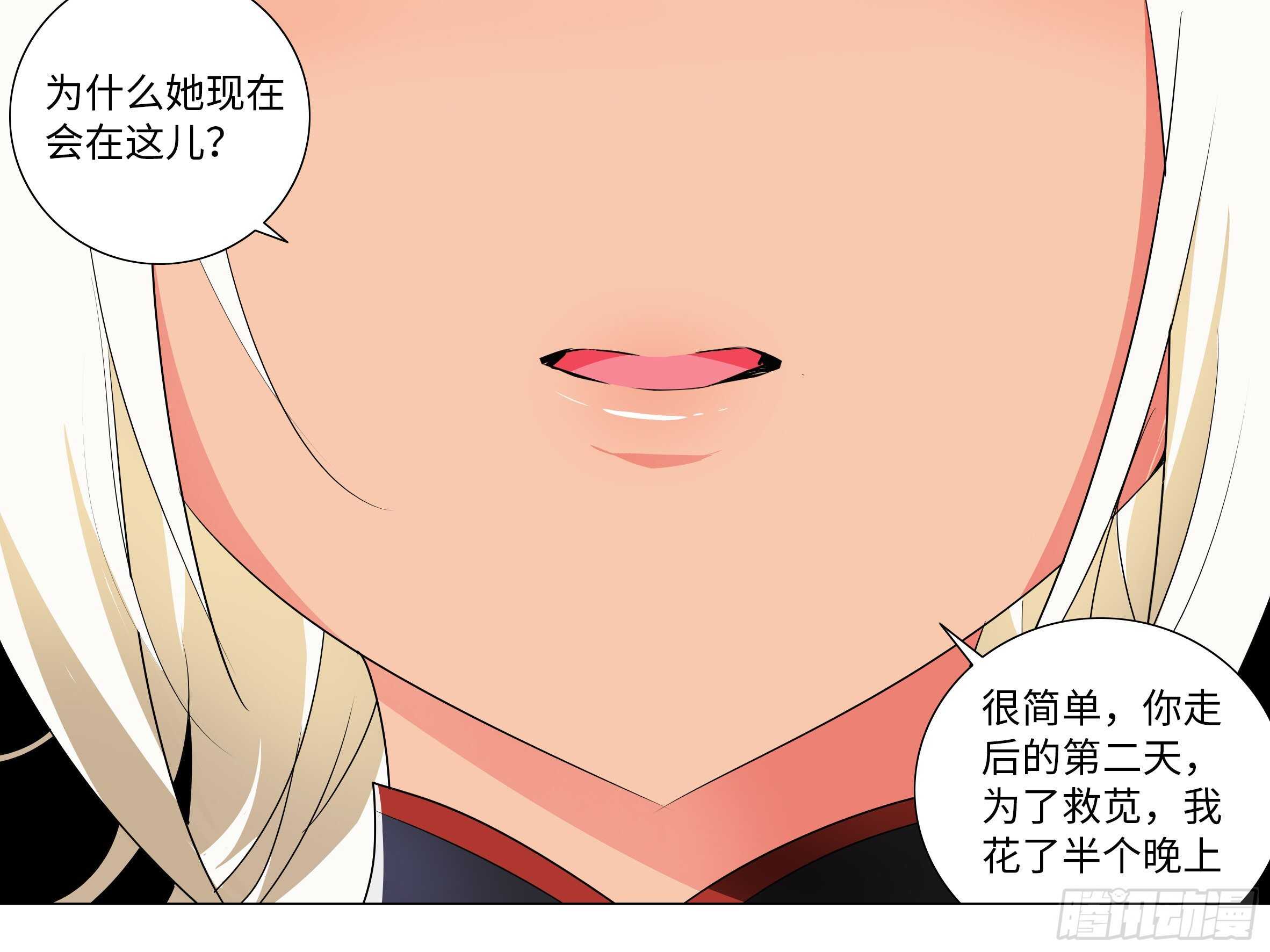 化外天魔大破！-第157话