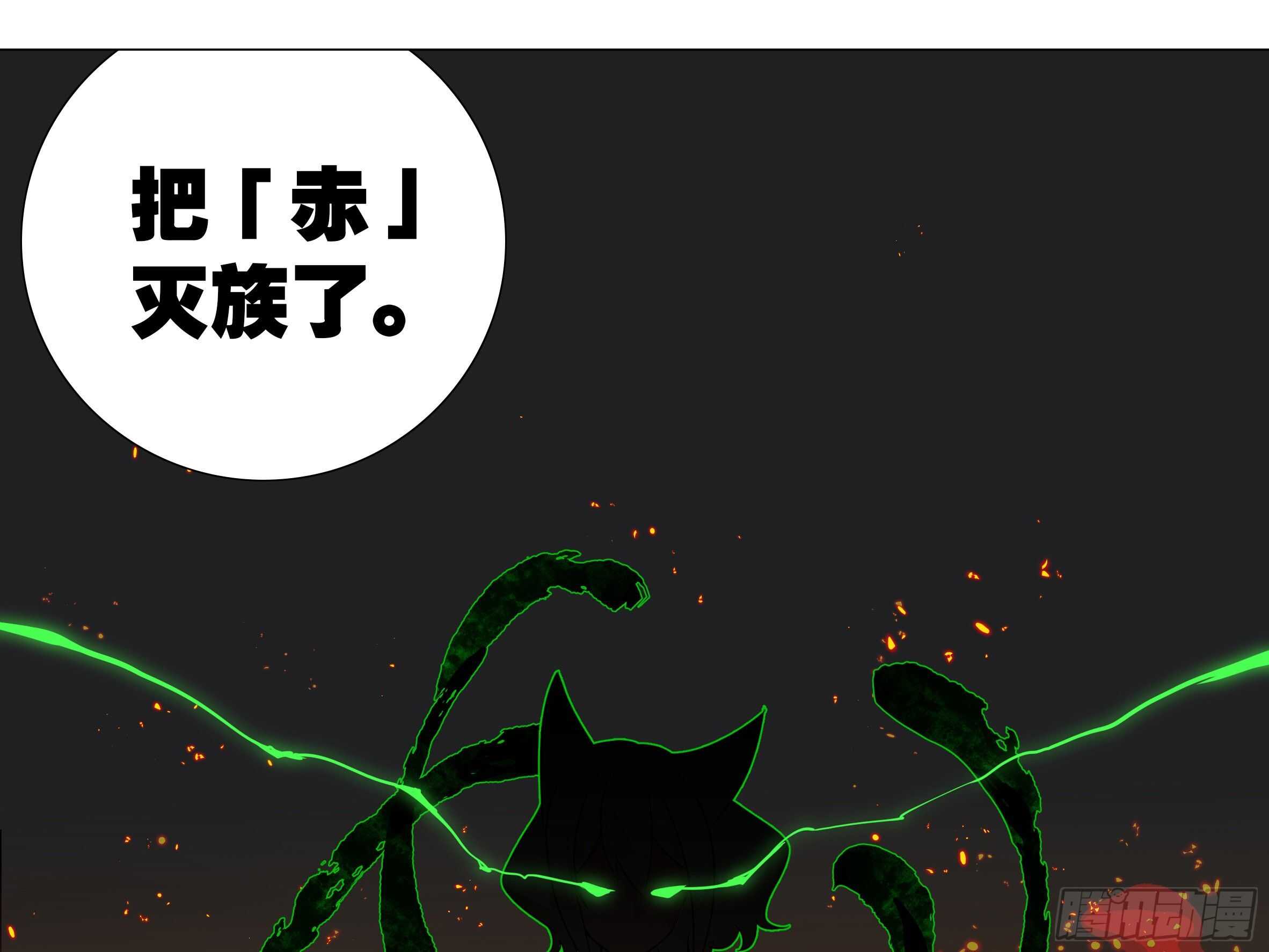 化外天魔大破！-第157话