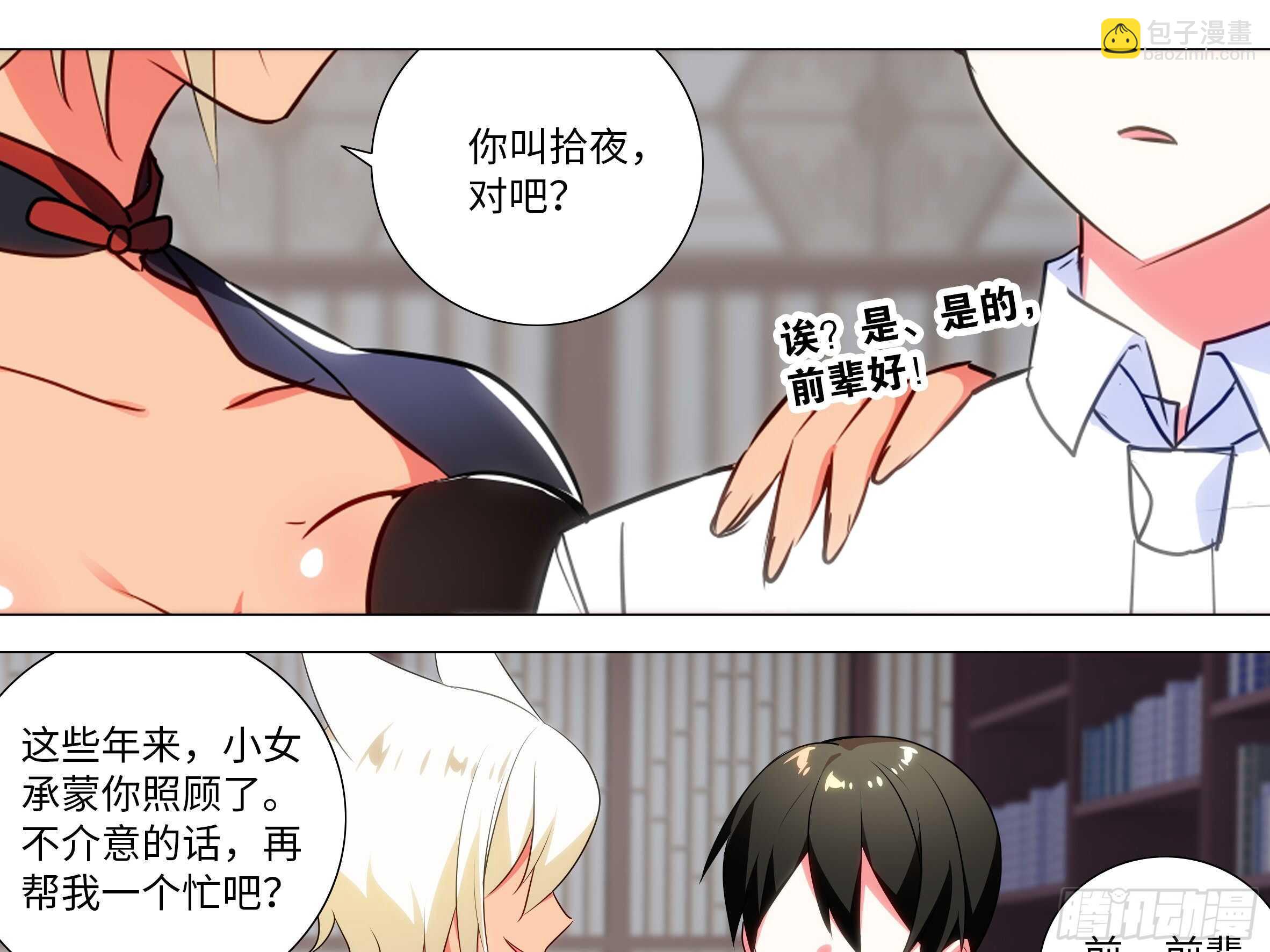 化外天魔大破！-第157话