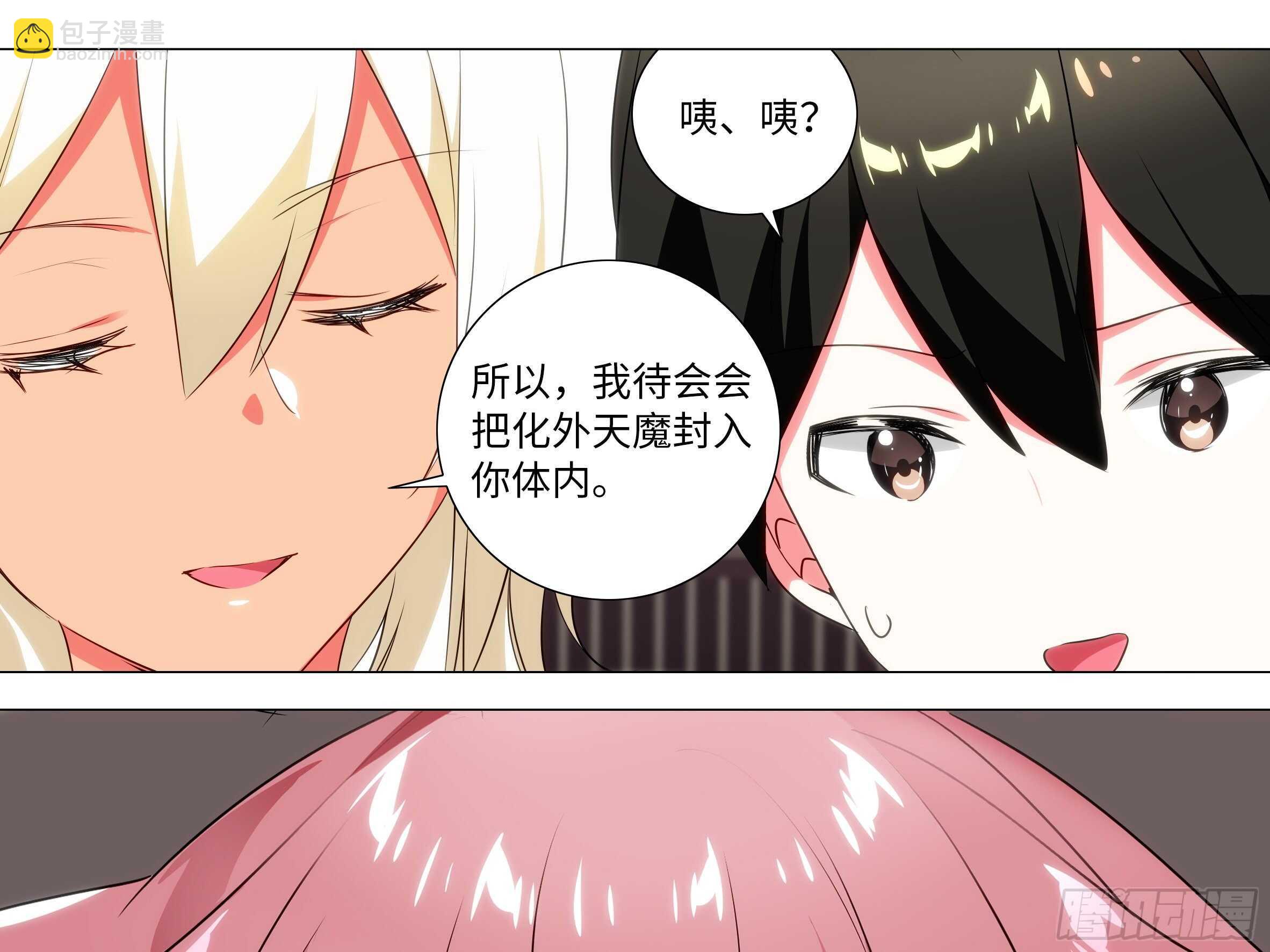 化外天魔大破！-第157话