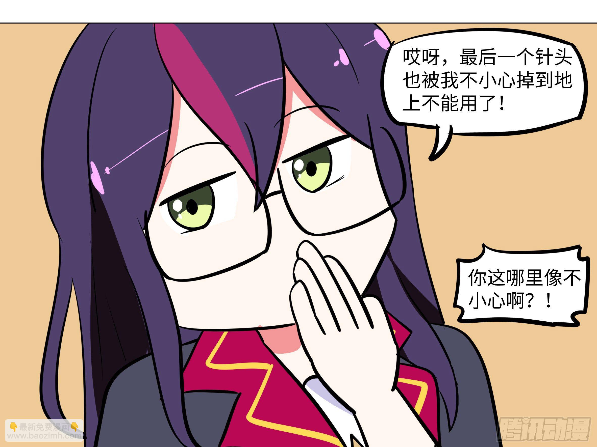 番外&middot;体检篇二-第159话
