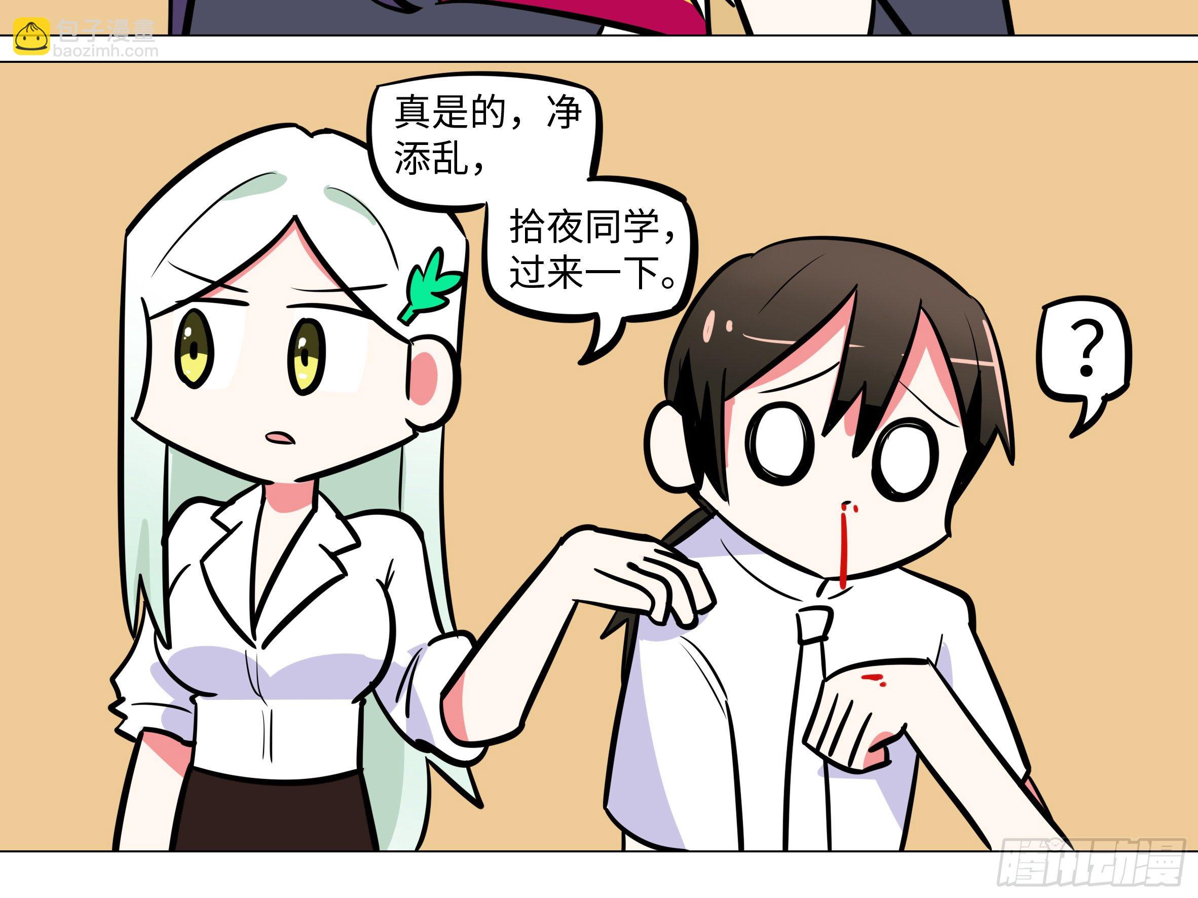 番外&middot;体检篇二-第159话