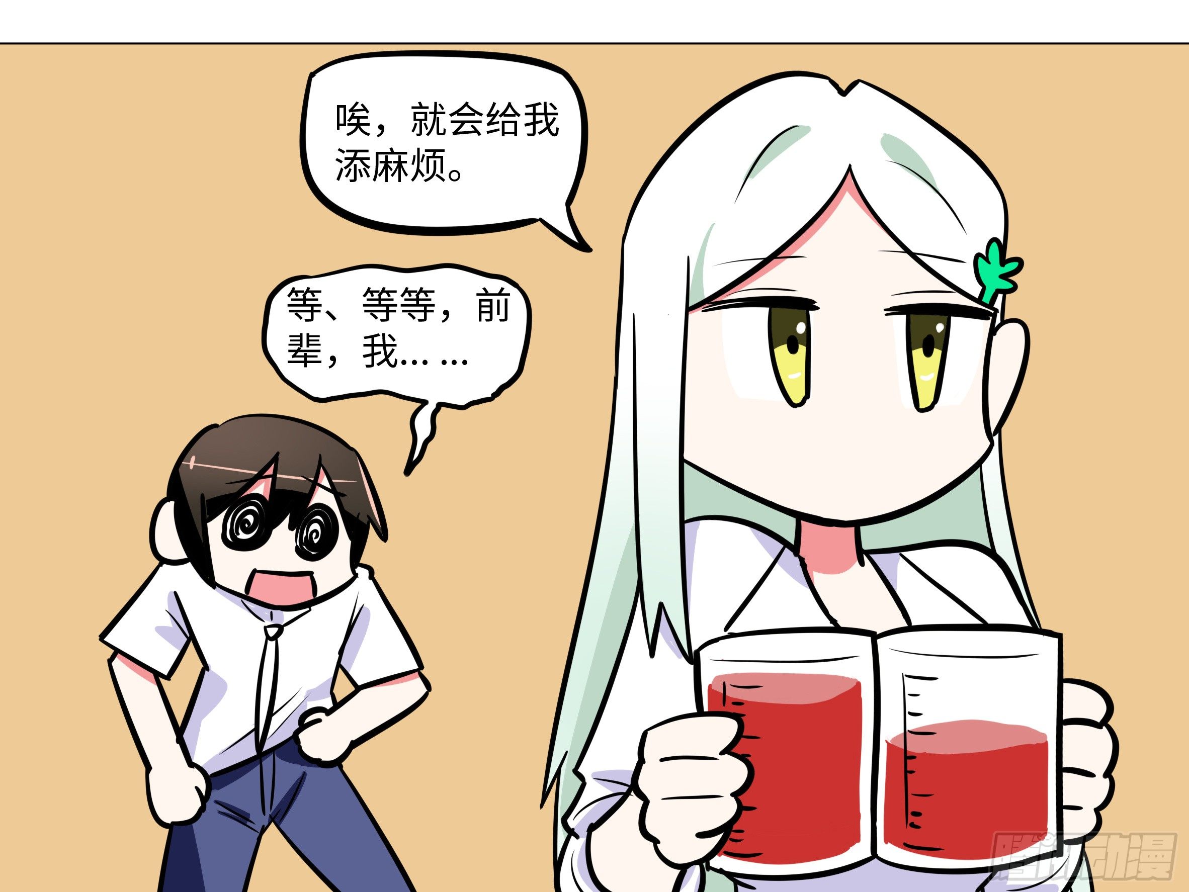 番外&middot;体检篇二-第159话