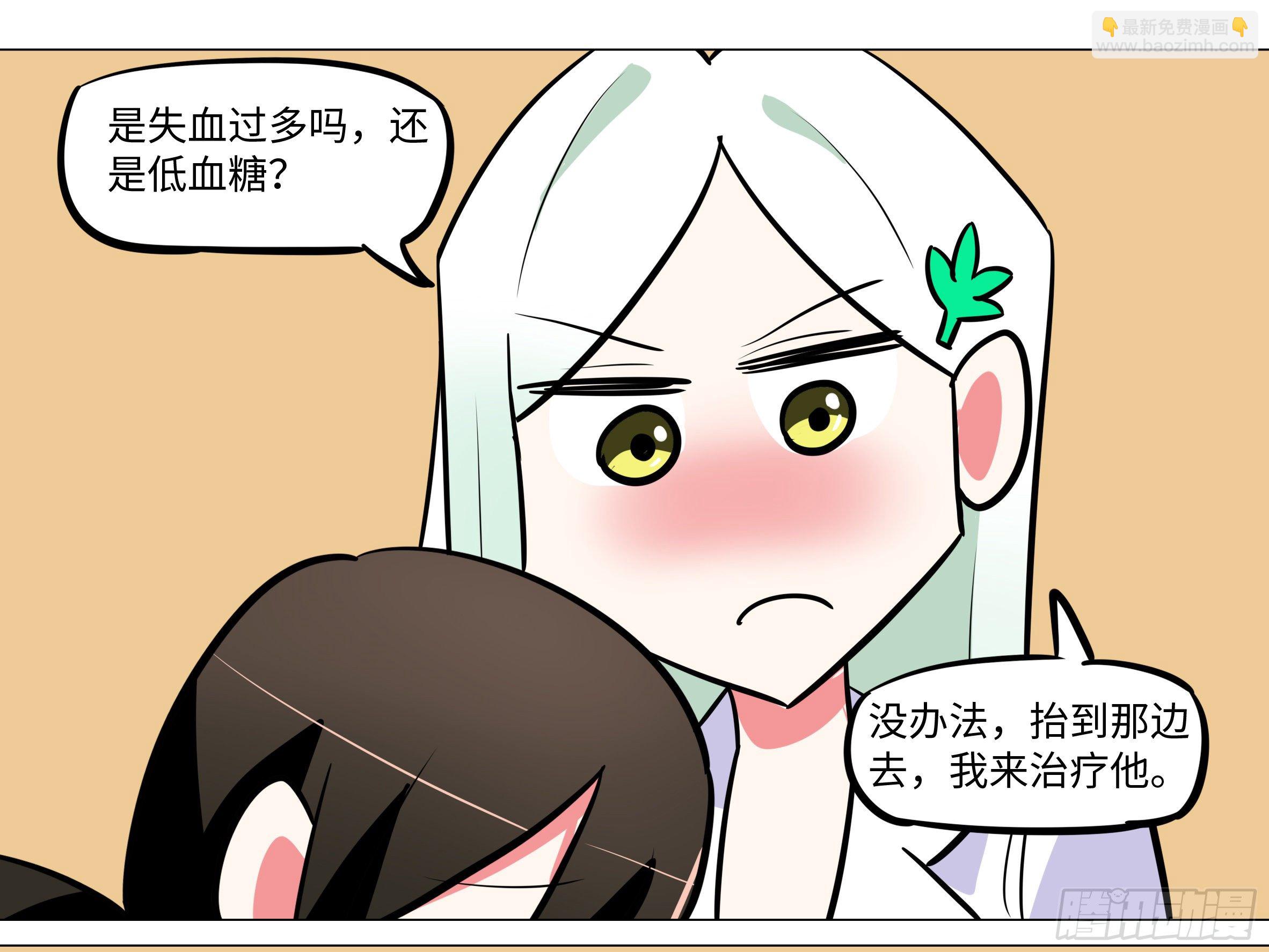 番外&middot;体检篇二-第159话