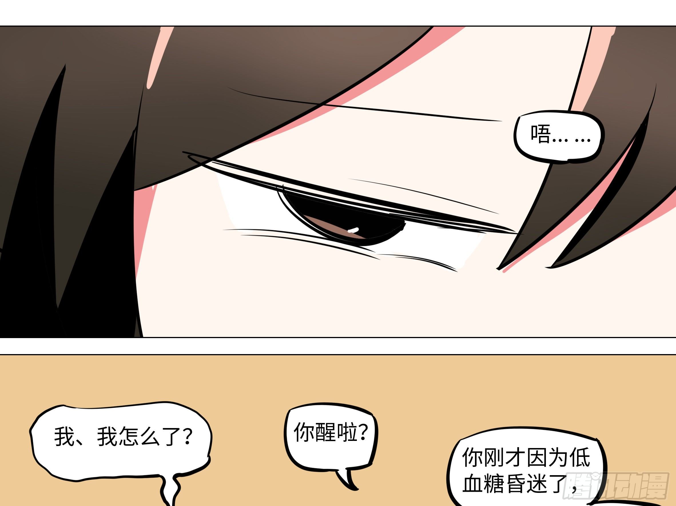 番外&middot;体检篇二-第159话
