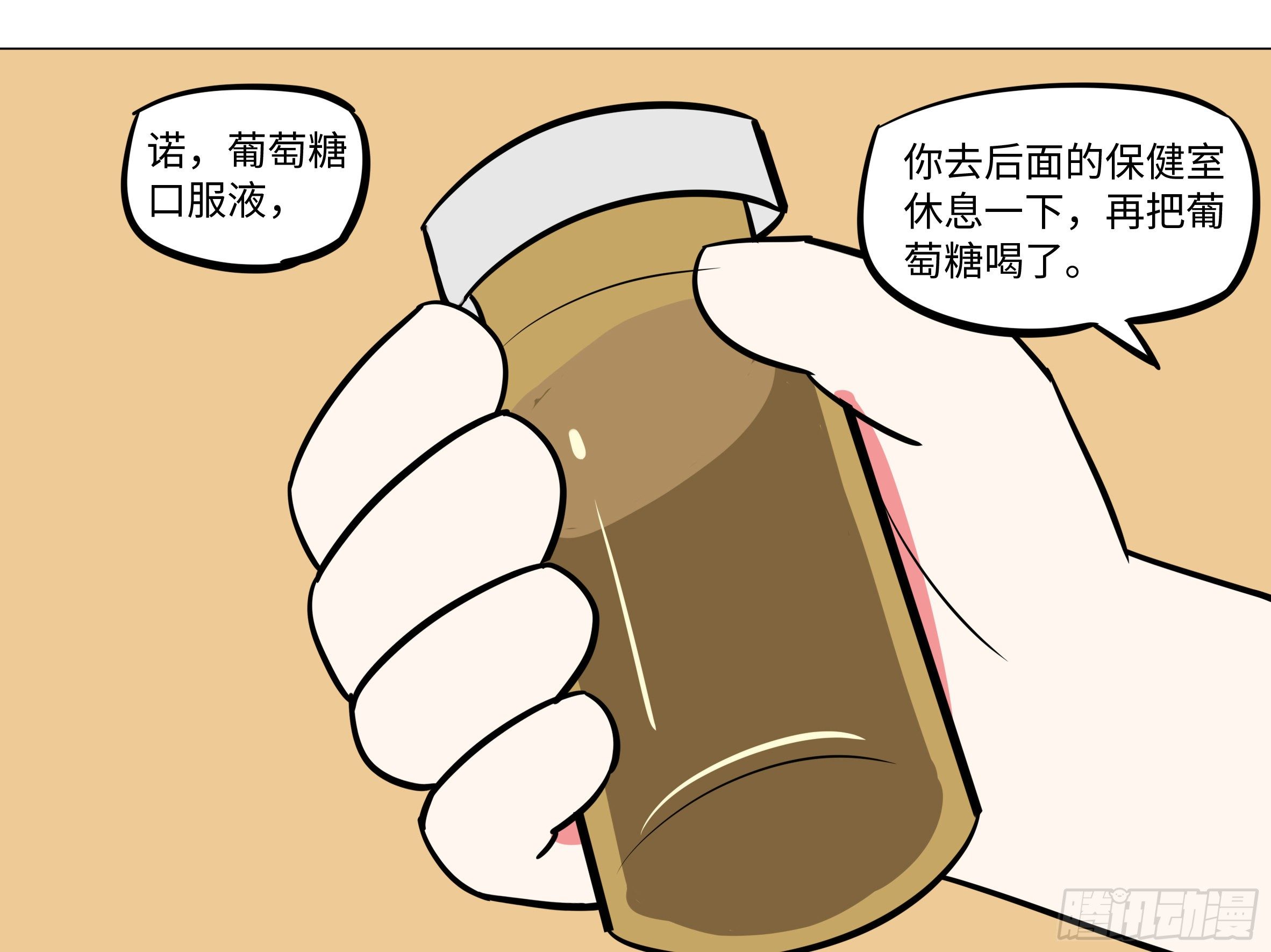 番外&middot;体检篇二-第159话