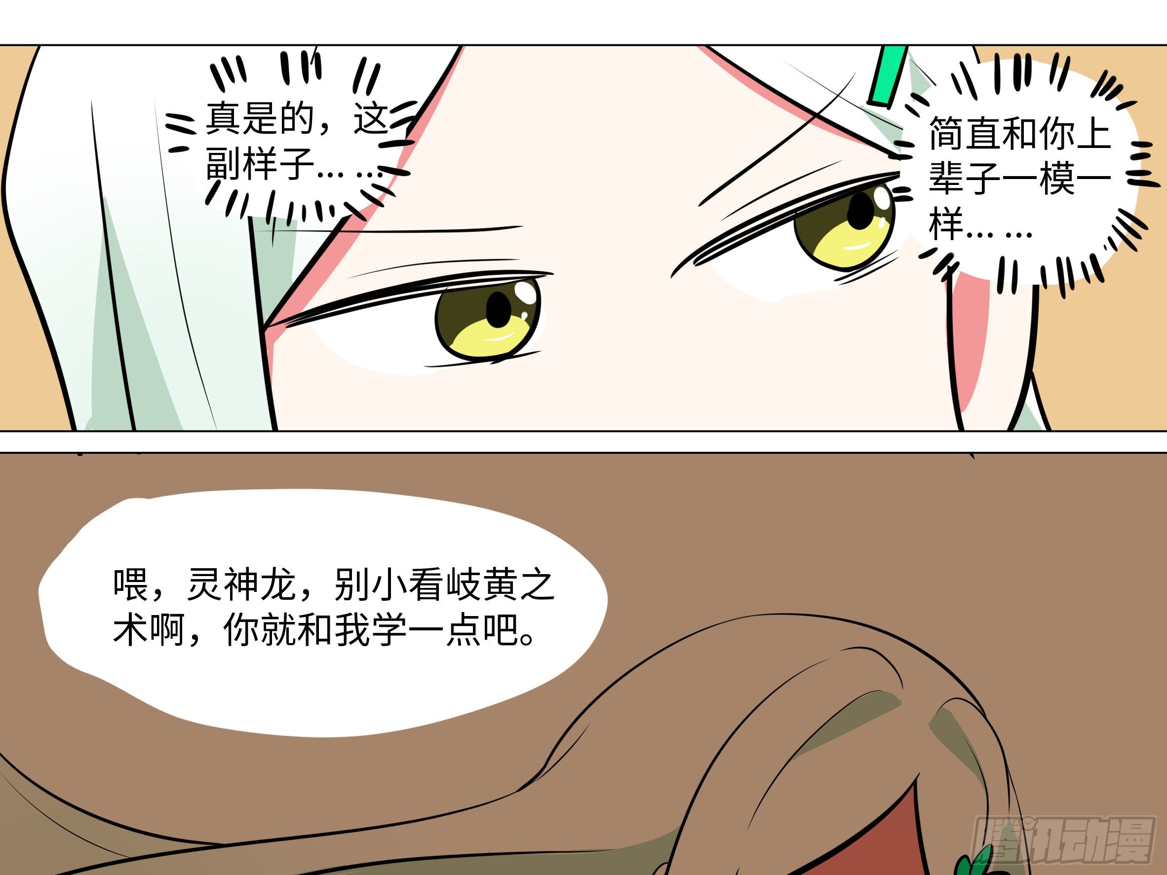 番外&middot;体检篇二-第159话