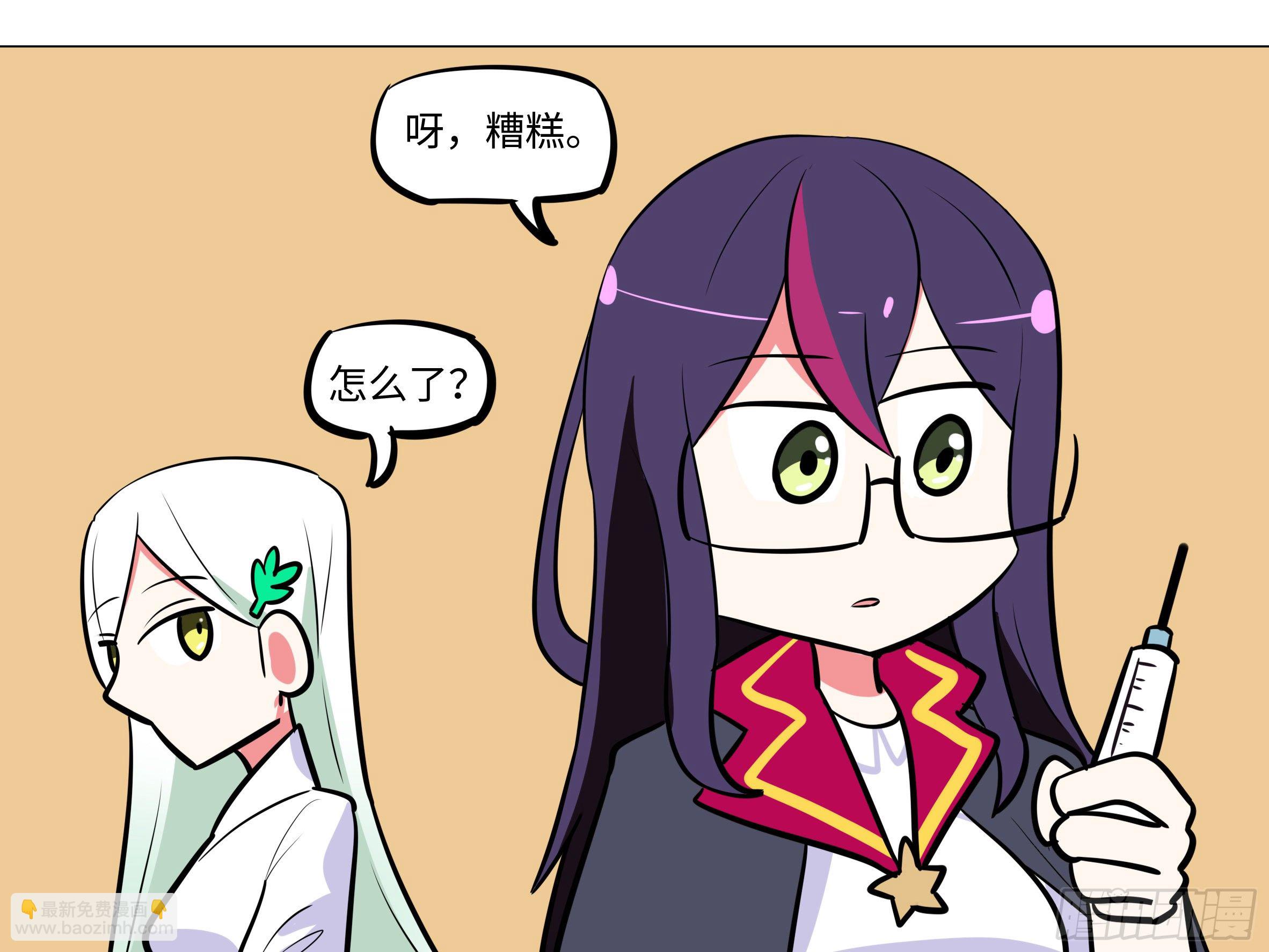番外&middot;体检篇二-第159话