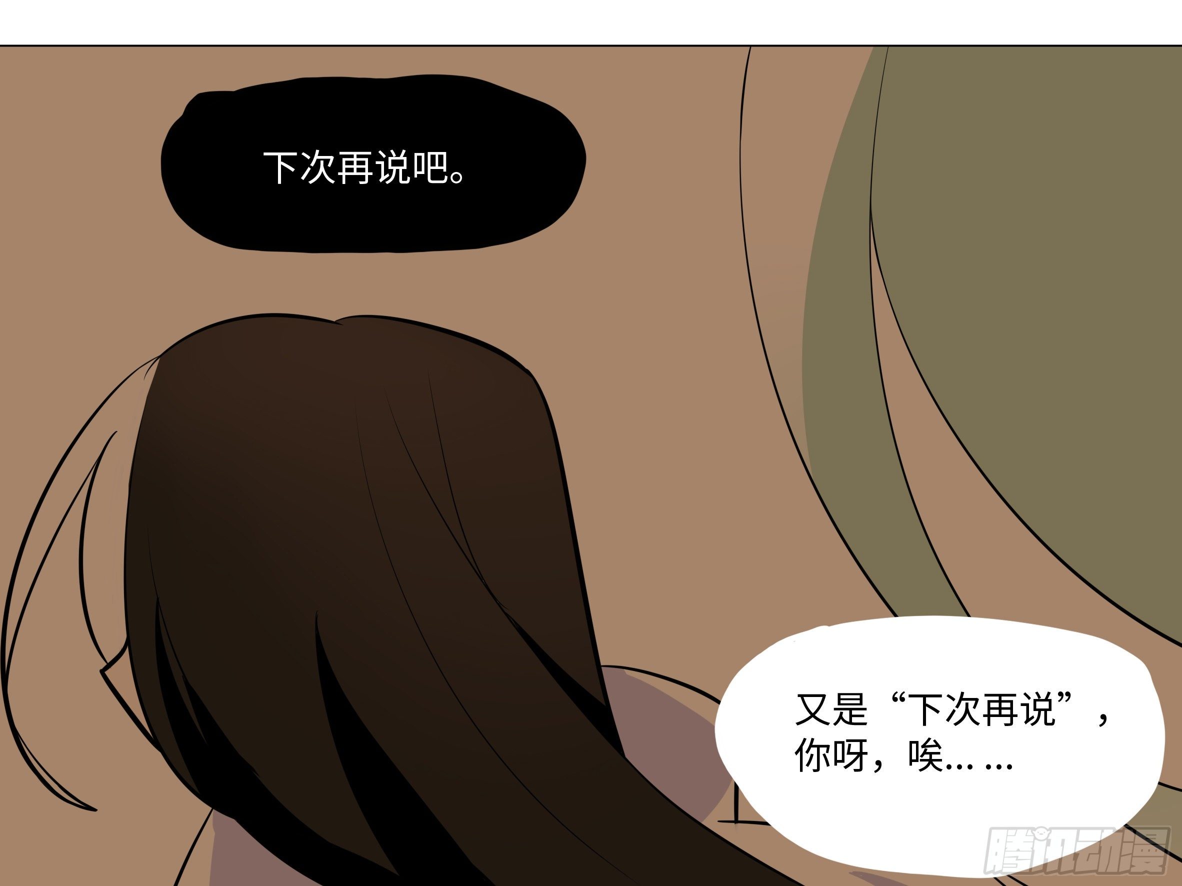 番外&middot;体检篇二-第159话
