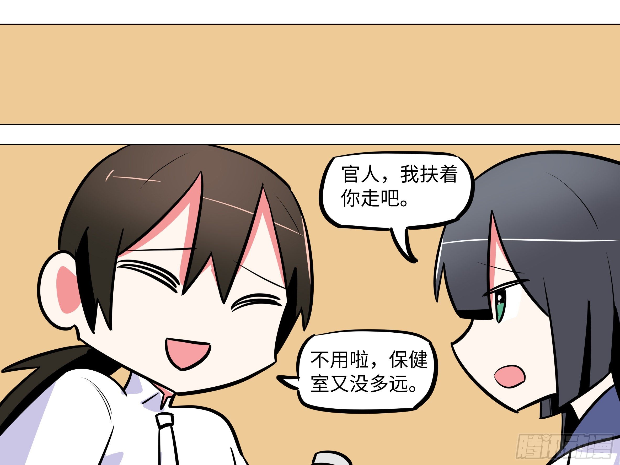 番外&middot;体检篇二-第159话