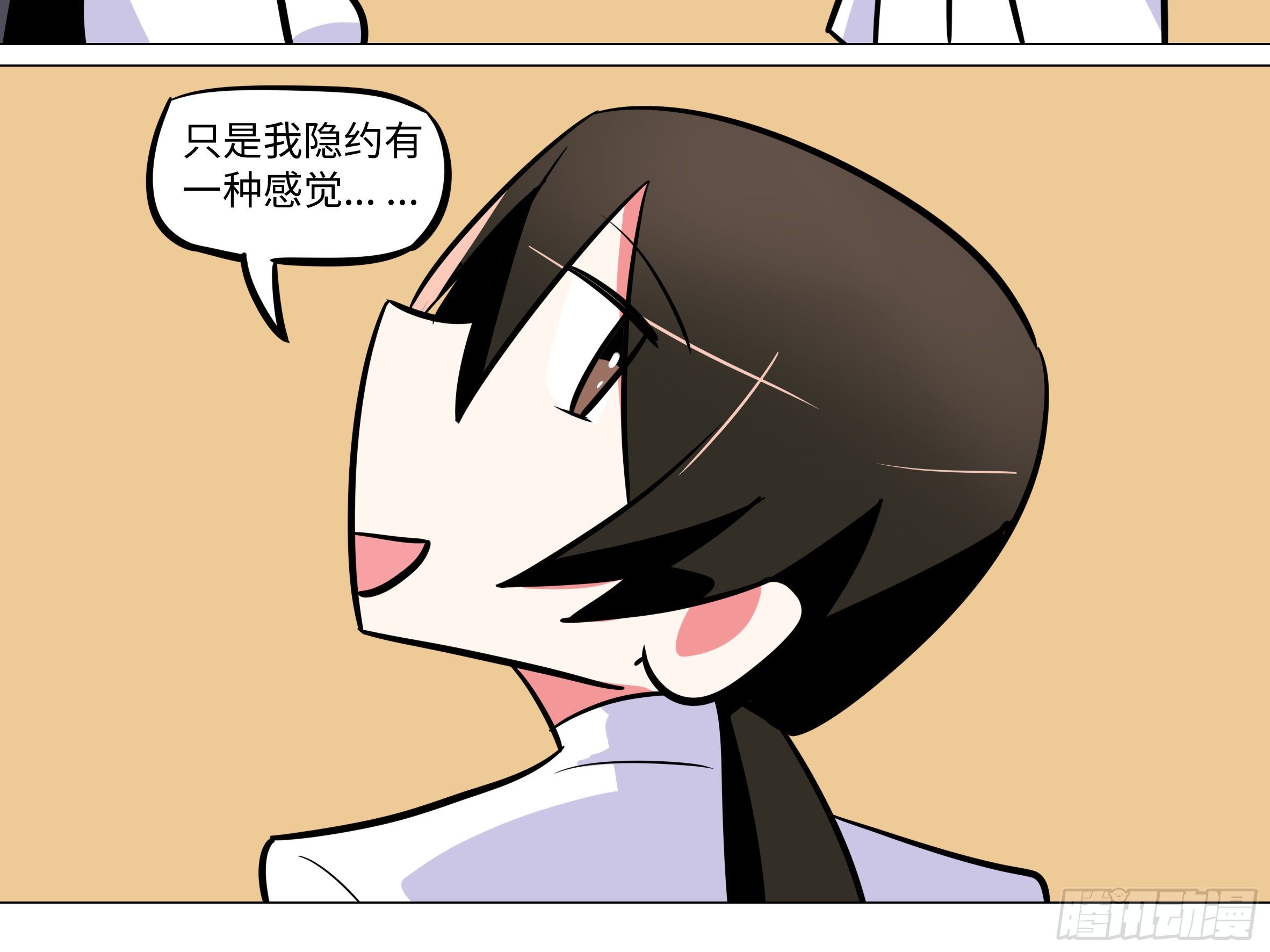 番外&middot;体检篇二-第159话