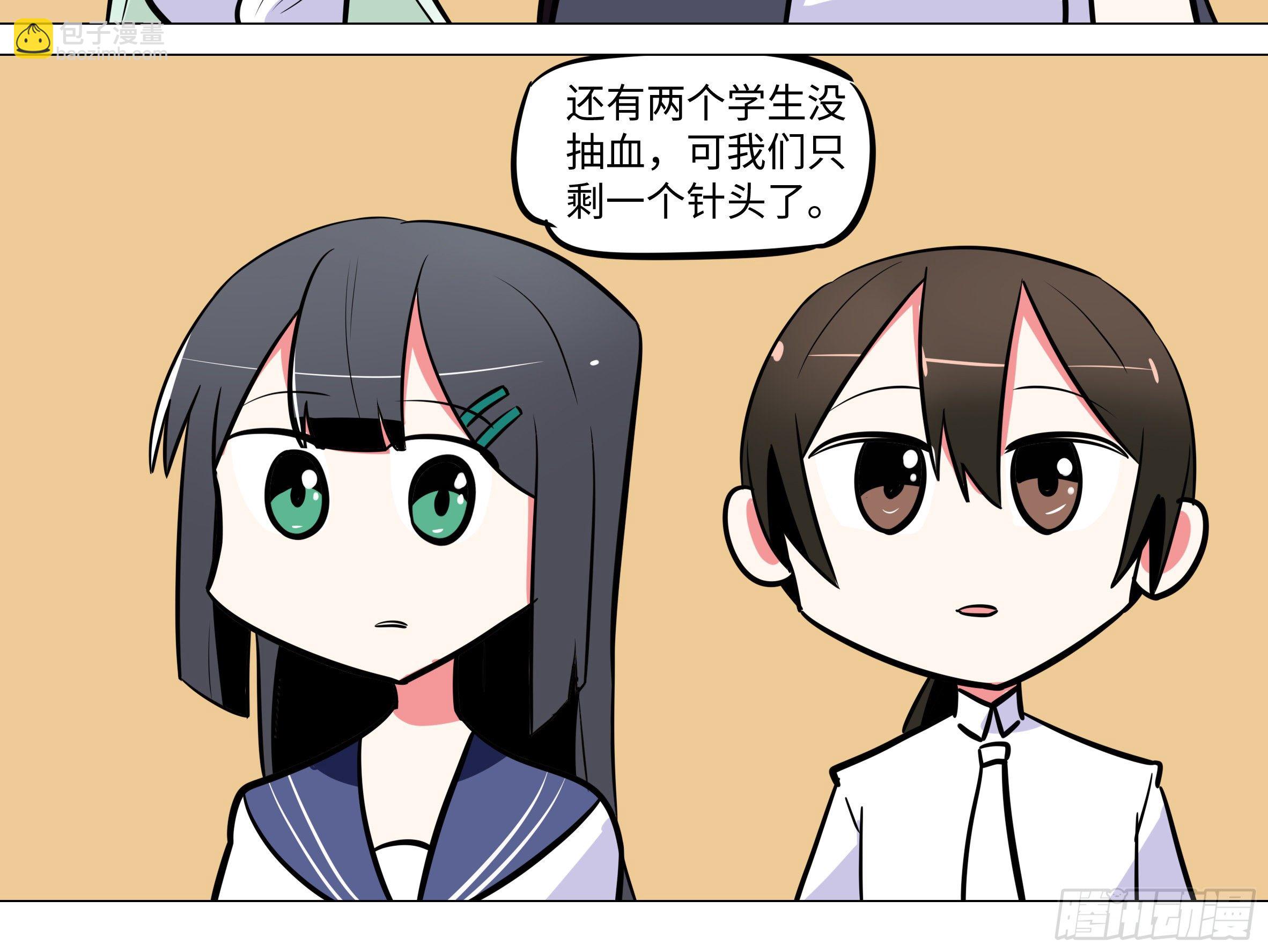 番外&middot;体检篇二-第159话