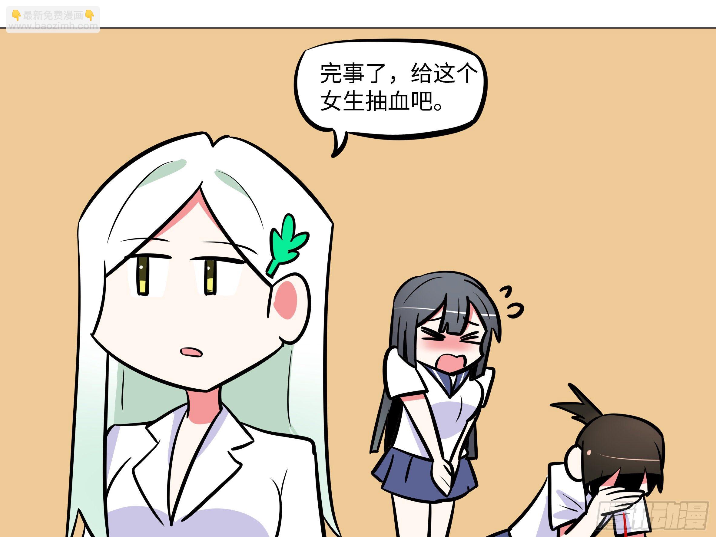番外&middot;体检篇二-第159话