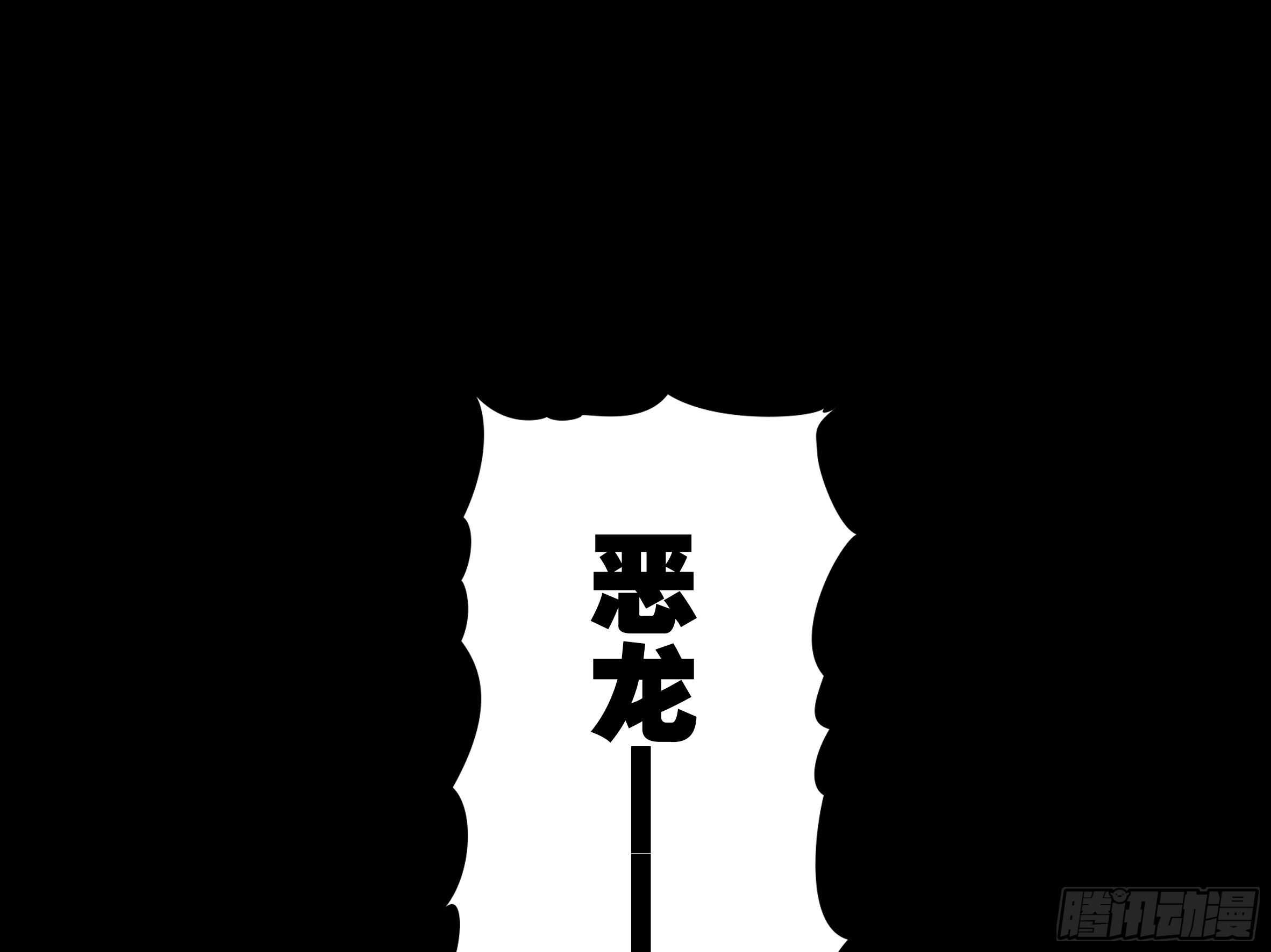 猎龙士归来！-第161话