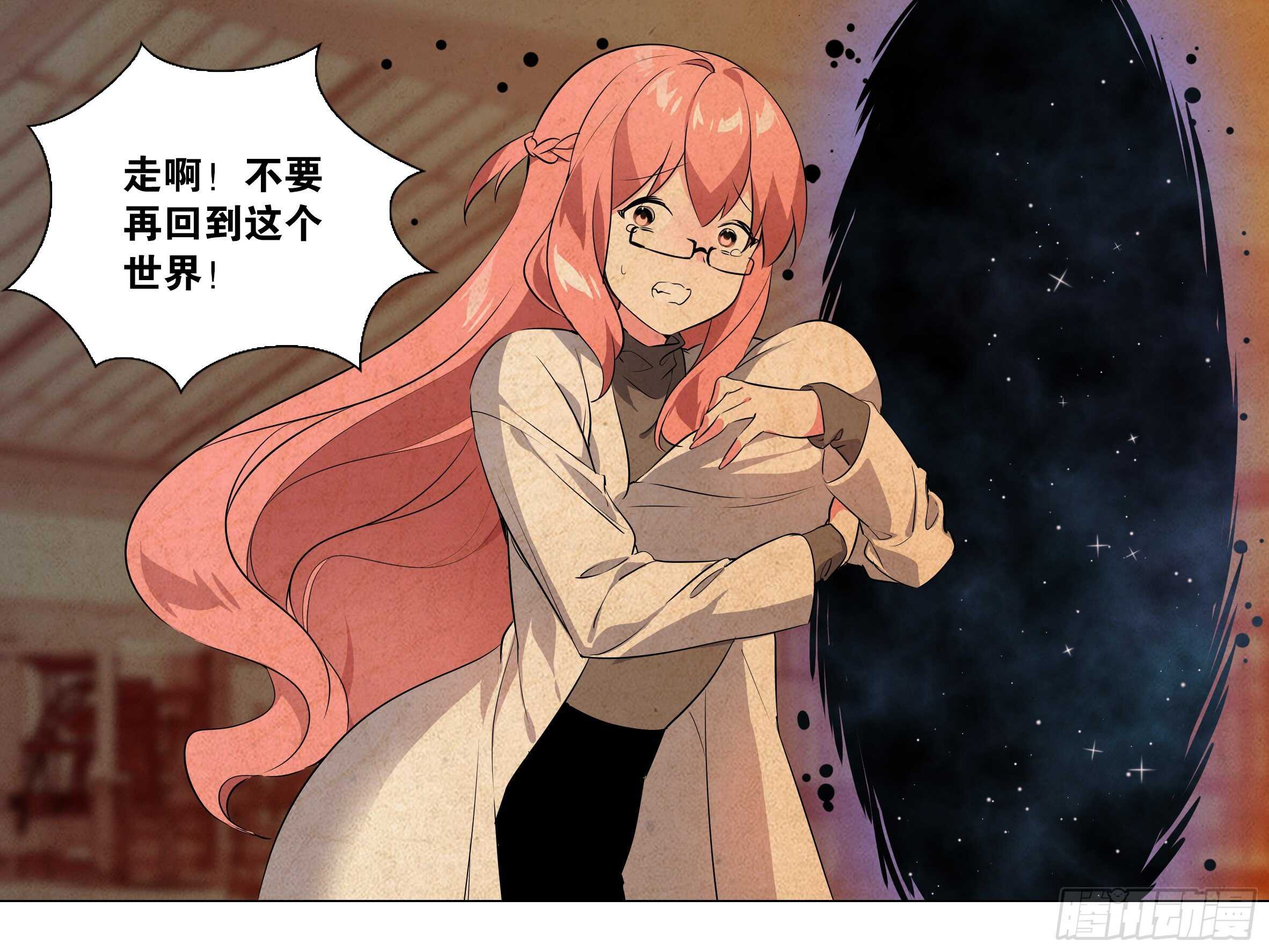 猎龙士归来！-第161话