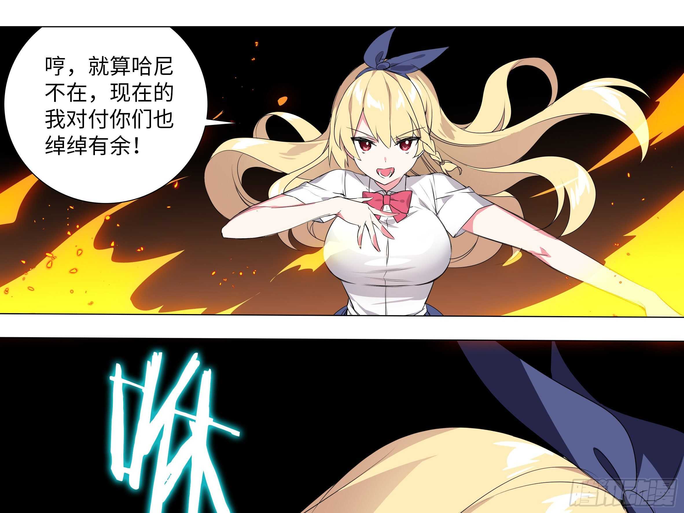 猎龙士归来！-第161话