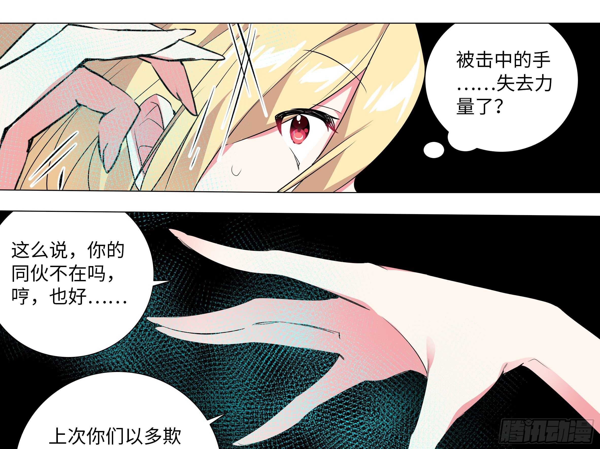猎龙士归来！-第161话
