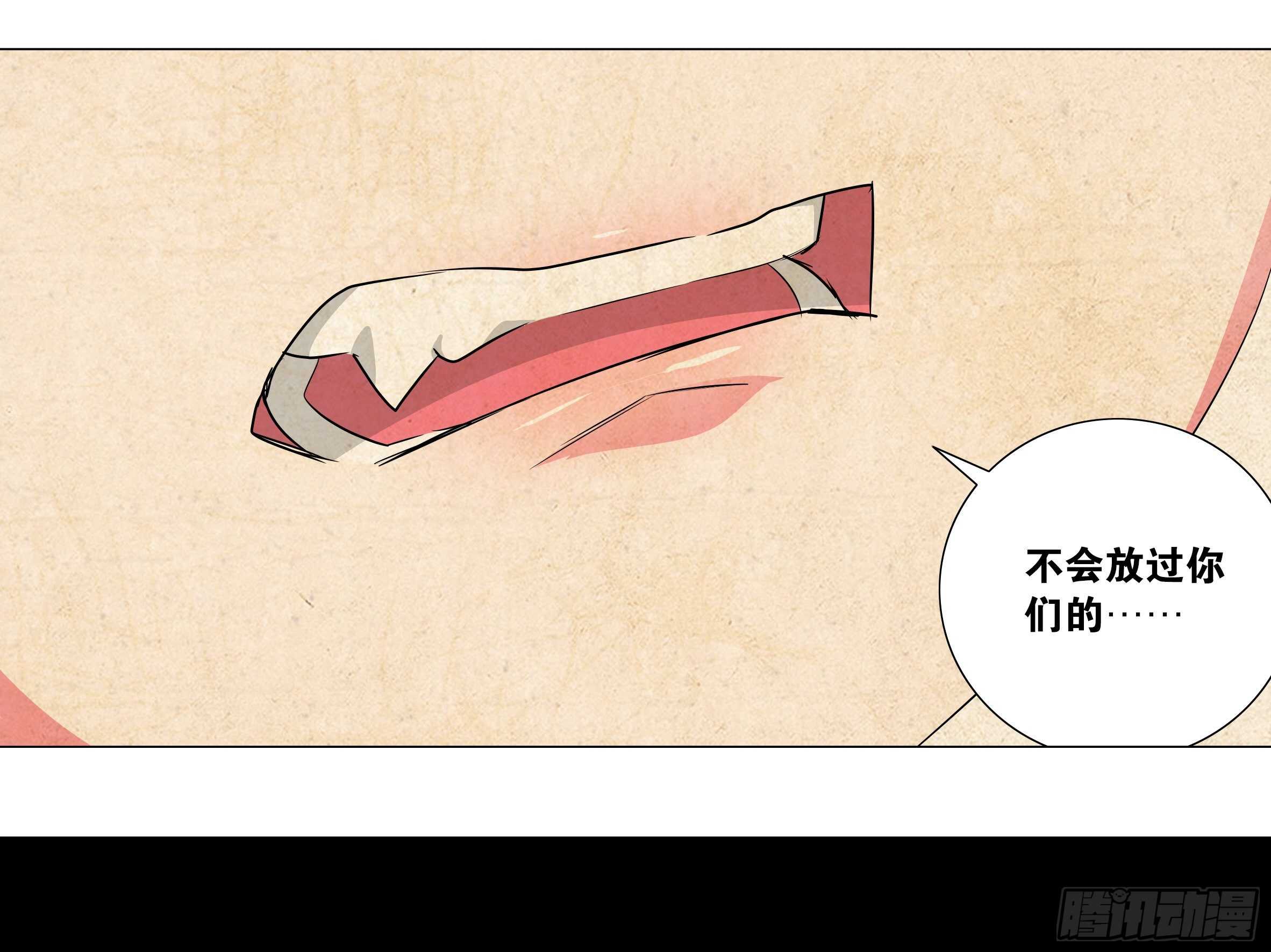 猎龙士归来！-第161话