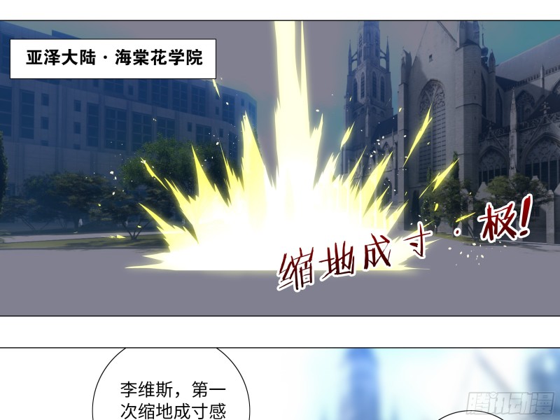 猎龙士归来！（二）(1/2)-第163话