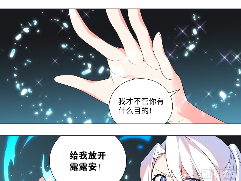 猎龙士归来！（二）(1/2)-第163话