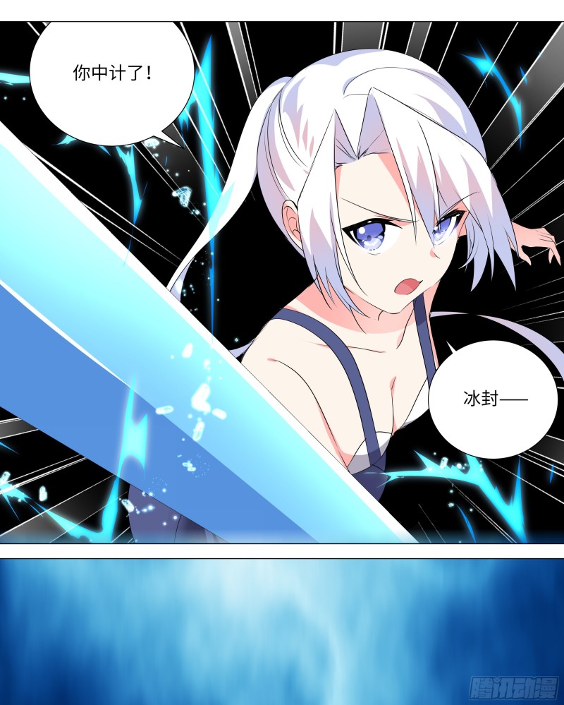 猎龙士归来！（二）(1/2)-第163话