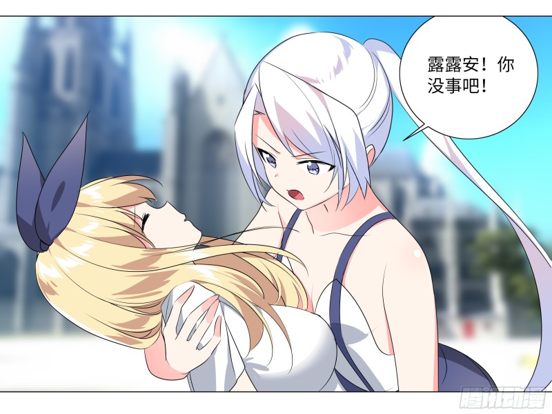 猎龙士归来！（二）(1/2)-第163话