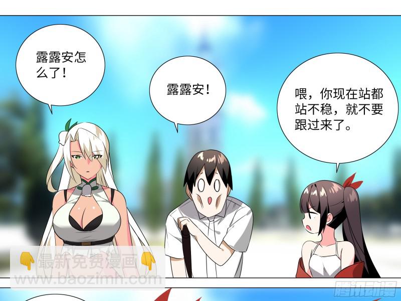 猎龙士归来！（二）(1/2)-第163话