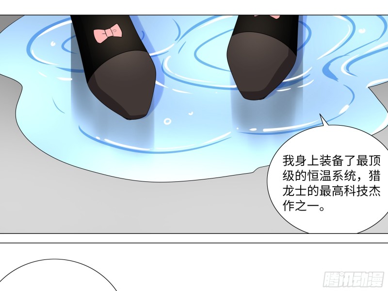 猎龙士归来！（二）(1/2)-第163话