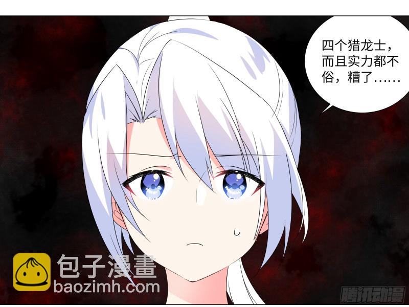 猎龙士归来！（二）(1/2)-第163话