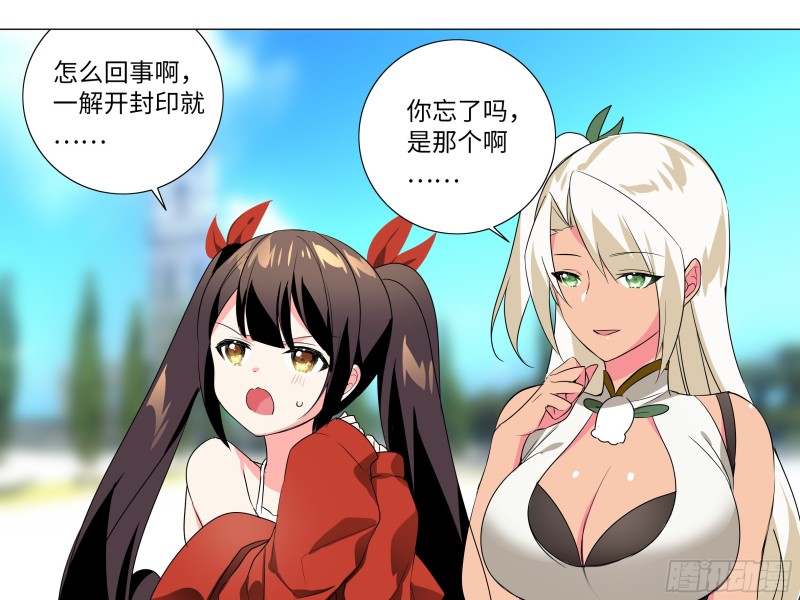 猎龙士归来！（二）(1/2)-第163话