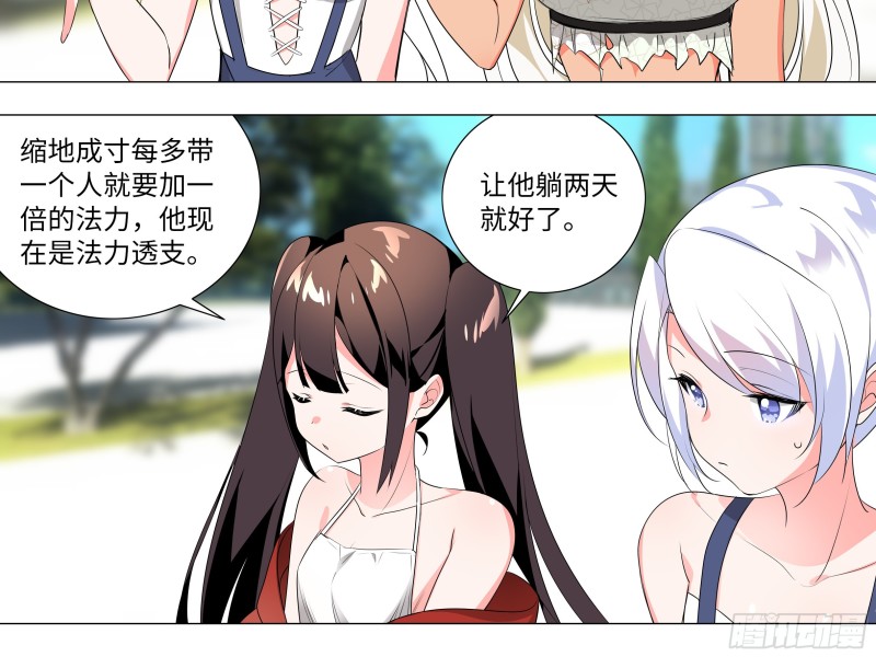 猎龙士归来！（二）(1/2)-第163话