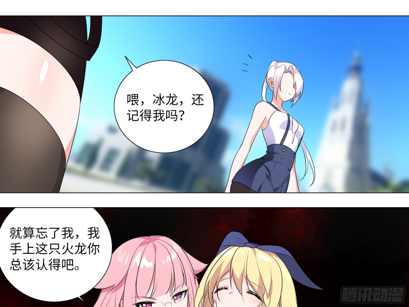 猎龙士归来！（二）(1/2)-第163话