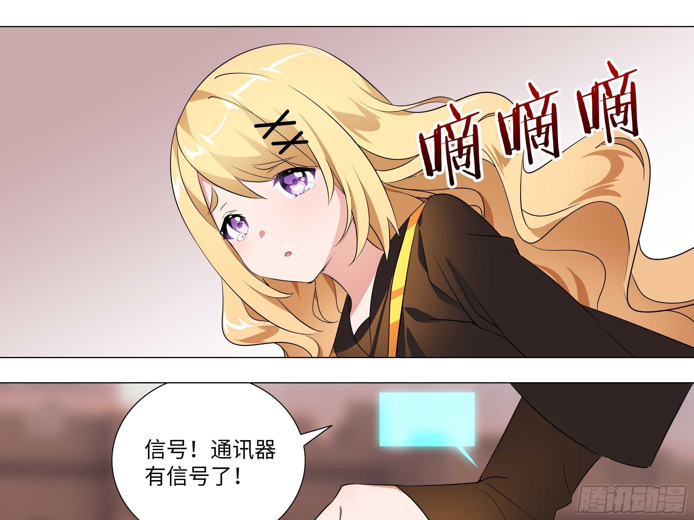 猎龙士归来（四）-第165话