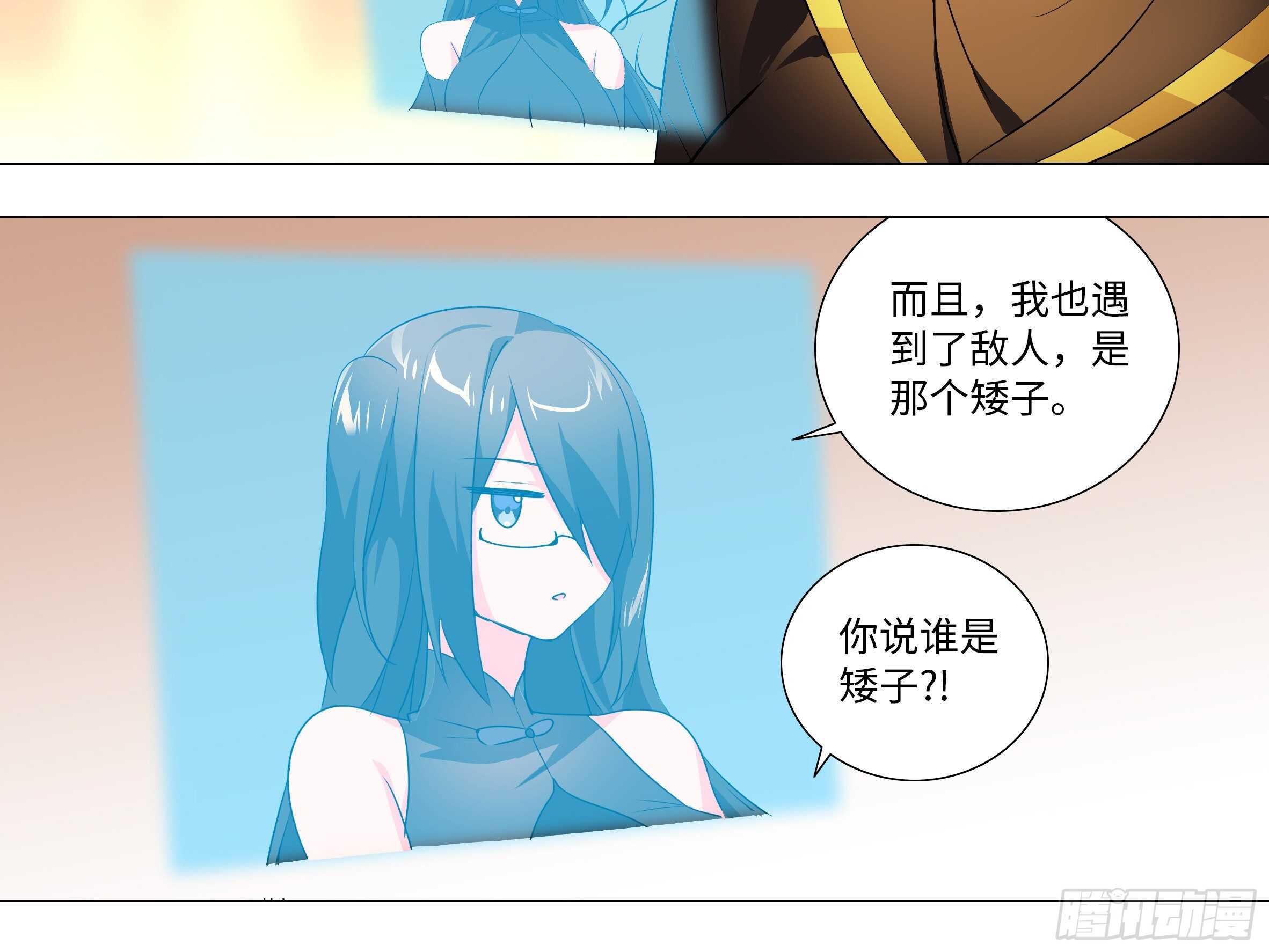 猎龙士归来（四）-第165话