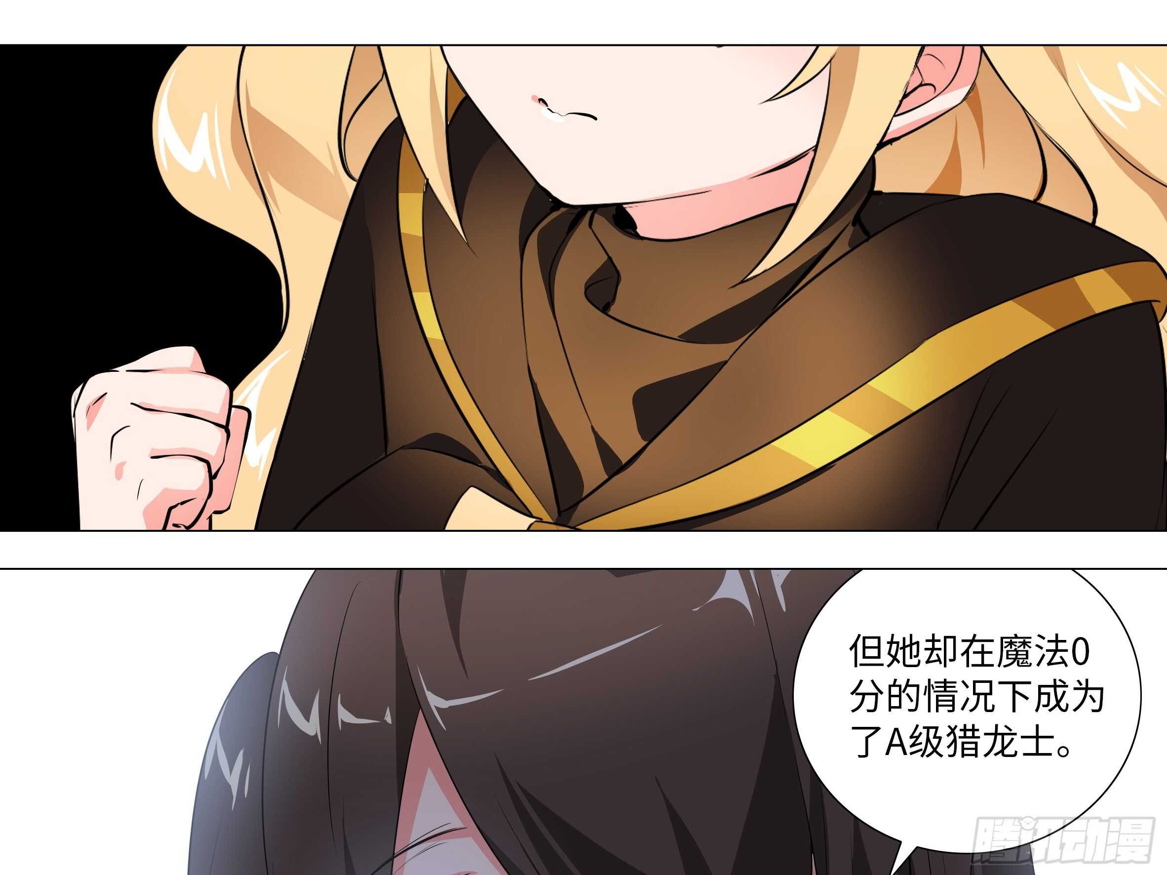 猎龙士归来（四）-第165话