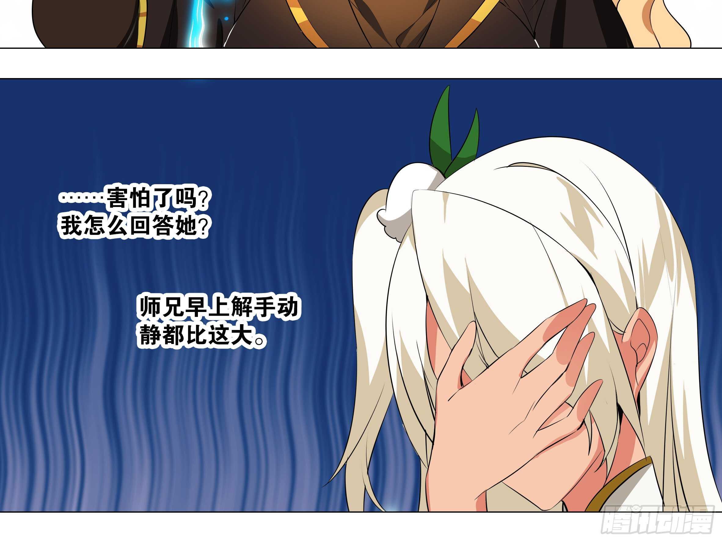猎龙士归来（四）-第165话