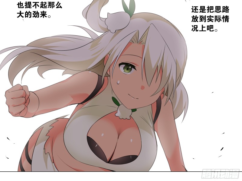 【扉页回归】猎龙士归来（六）-第167话