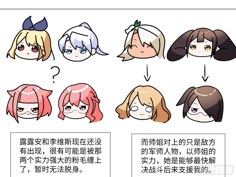 【扉页回归】猎龙士归来（六）-第167话
