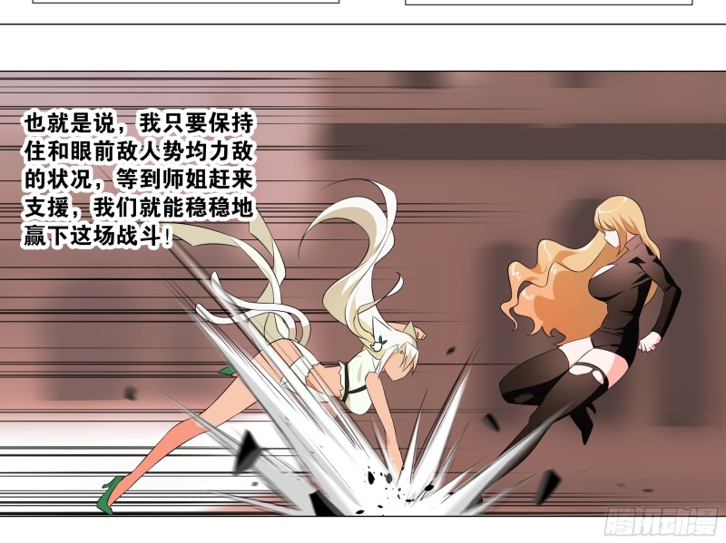 【扉页回归】猎龙士归来（六）-第167话