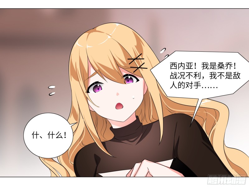 【扉页回归】猎龙士归来（六）-第167话