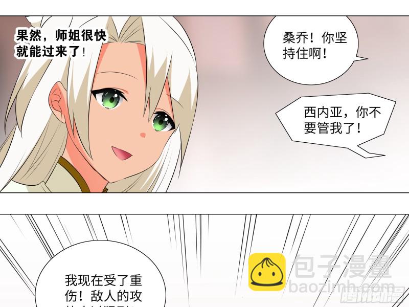 【扉页回归】猎龙士归来（六）-第167话