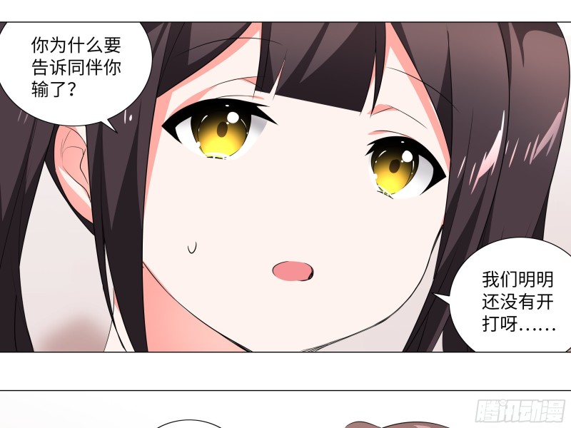 【扉页回归】猎龙士归来（六）-第167话